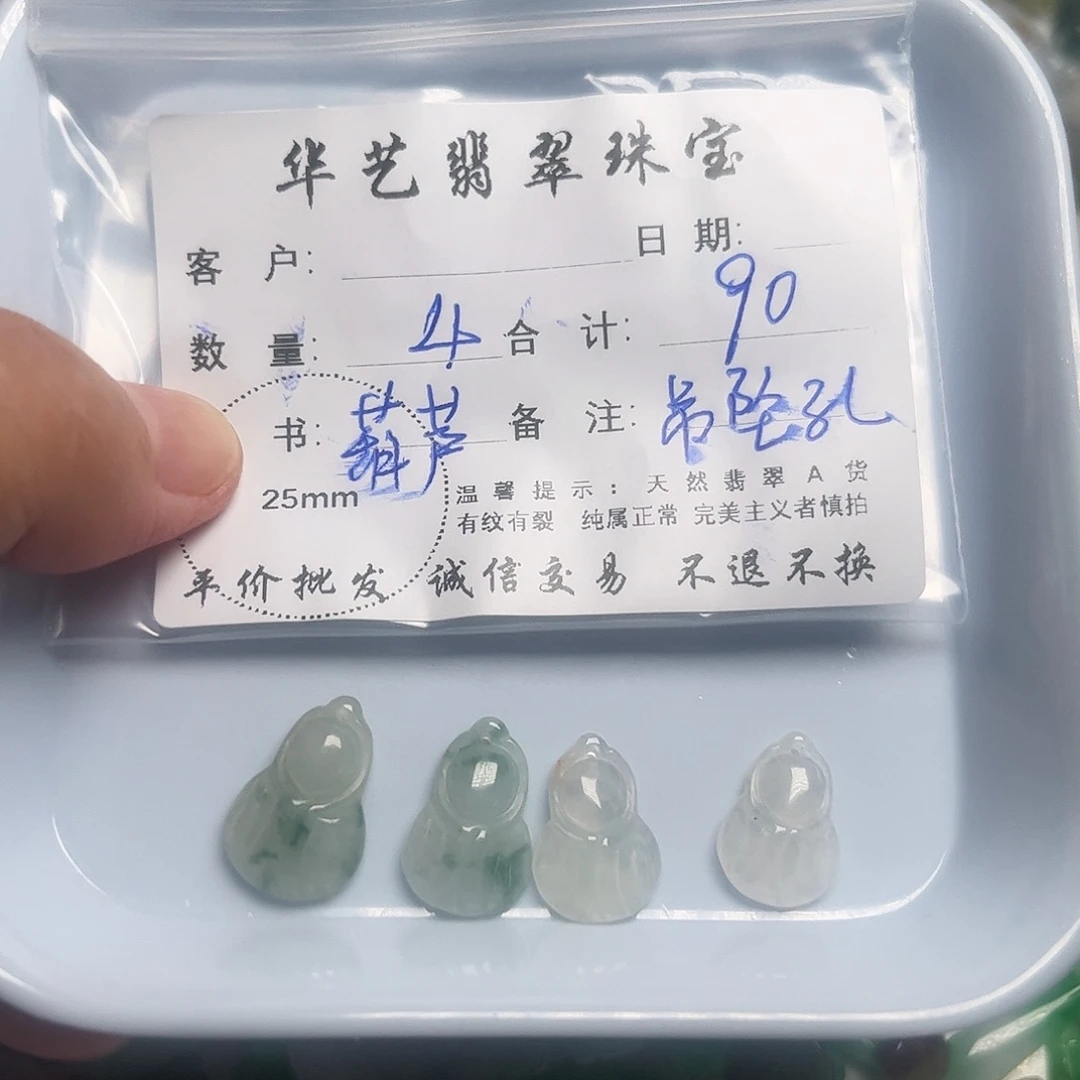 颈饰未镶嵌翡翠天然翡翠