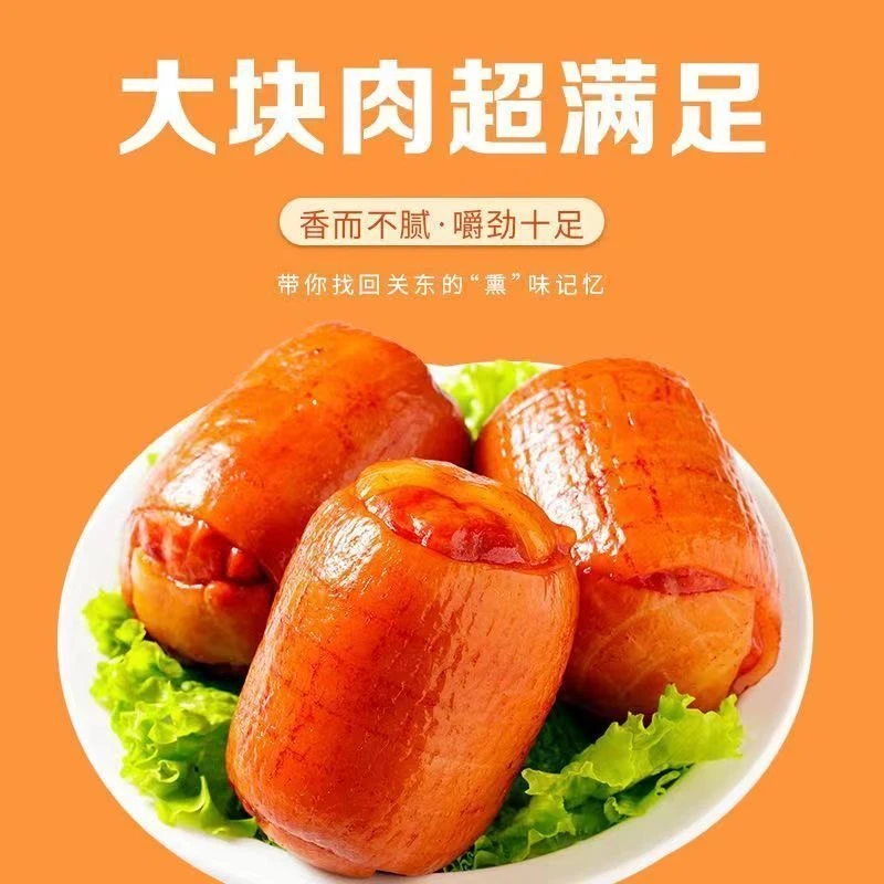 【抢2个】山东酱香肘花真空包装开袋即食1