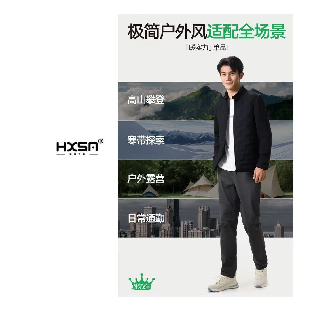 HXSM 「男羽绒」秋冬轻盈护暖百搭外套257-1