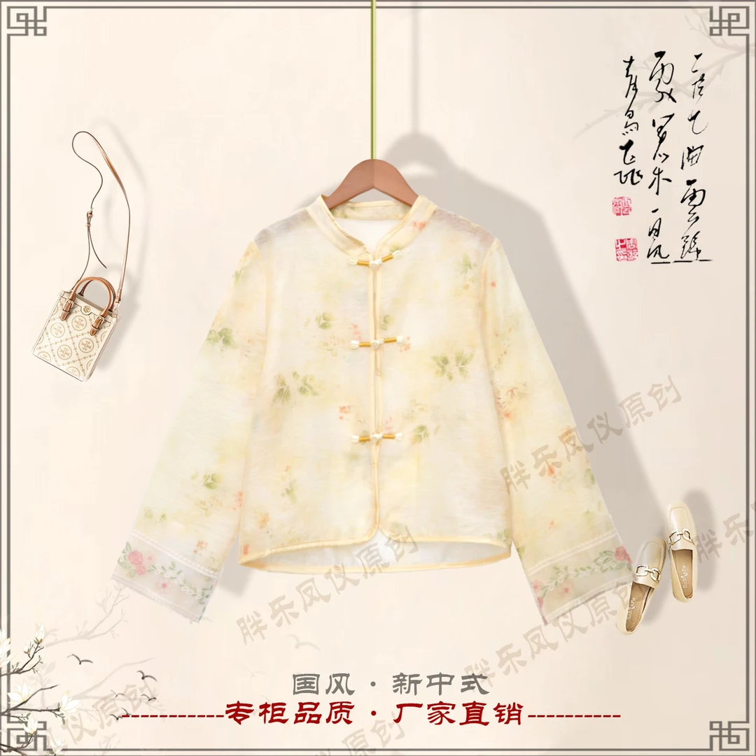 《虹颖·防晒衣》夏季新中式国风女款防晒衣