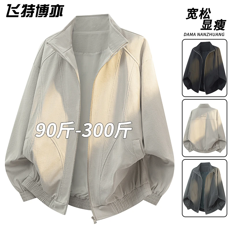大码美式外套男士春秋简约时尚水洗夹克宽松显瘦秋季穿搭工装上衣