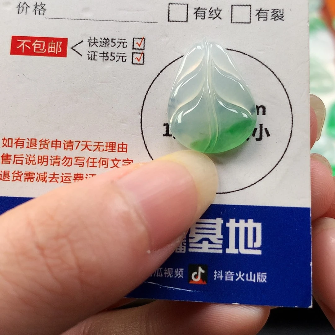 翡翠未镶嵌吊坠(不含链)叶子