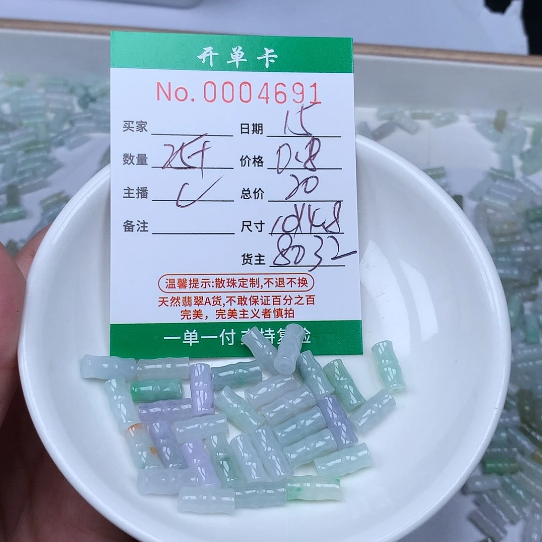 散珠翡翠翡翠冰种