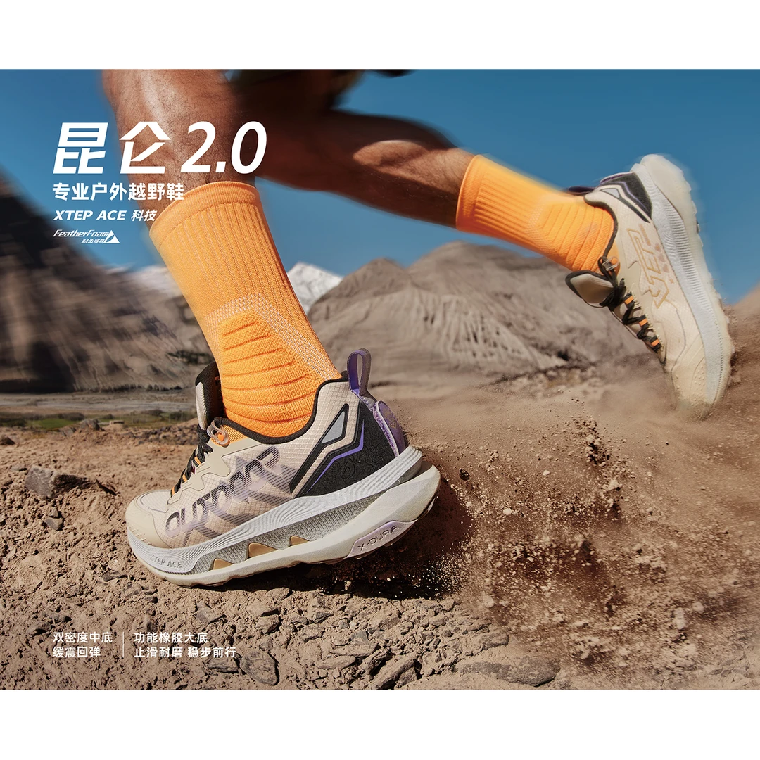 XTEP/特步【昆仑2.0】运动跑鞋耐磨越野鞋户外男户外鞋976419170008