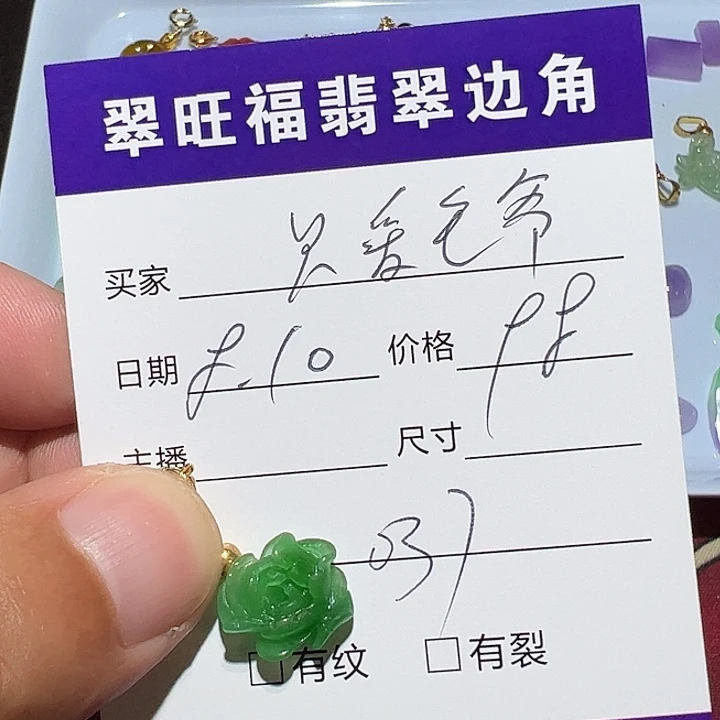 只***贸无非金属无镶嵌037