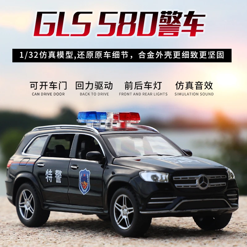 【驰美1/32】儿童仿真奔驰GLS 580合金特警110玩具车防爆警车模型