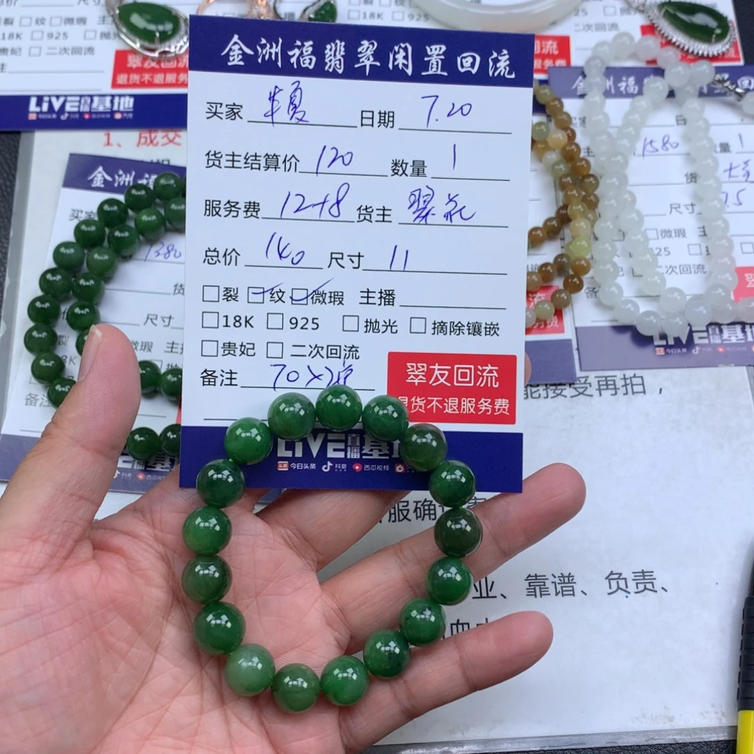 【闪购商品】手链未镶嵌和田玉