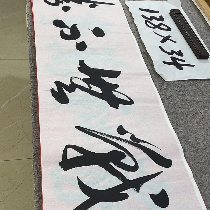 书法Lvqinzhenshufa