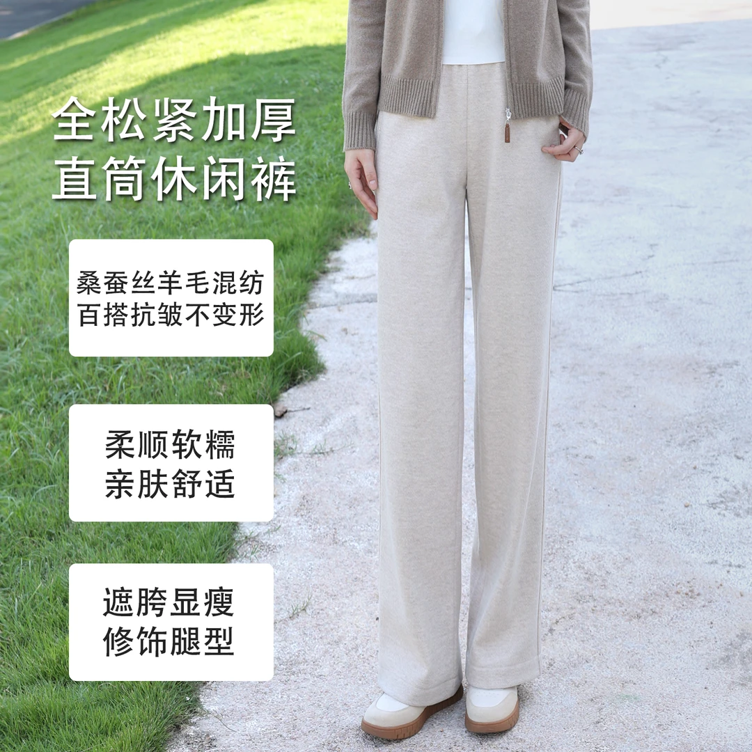 枫竺阿楠anan全松紧腰抽绳藏肉显瘦加厚直筒休闲裤女秋冬简约长裤