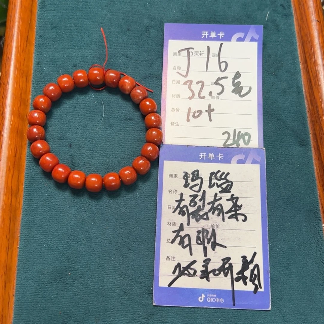 玛瑙/玉髓手链未镶嵌