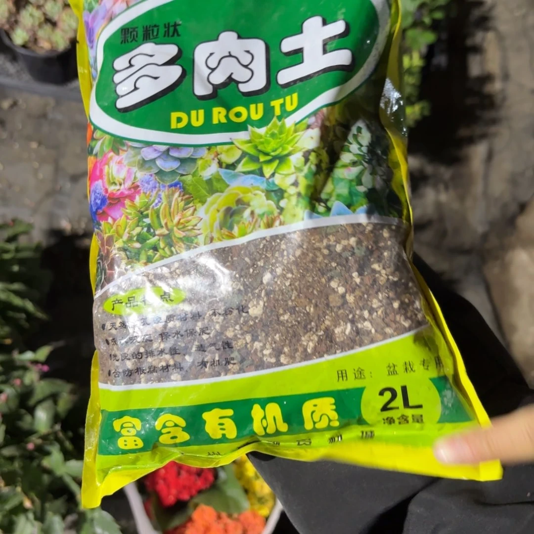 颗粒土新疆包邮一单