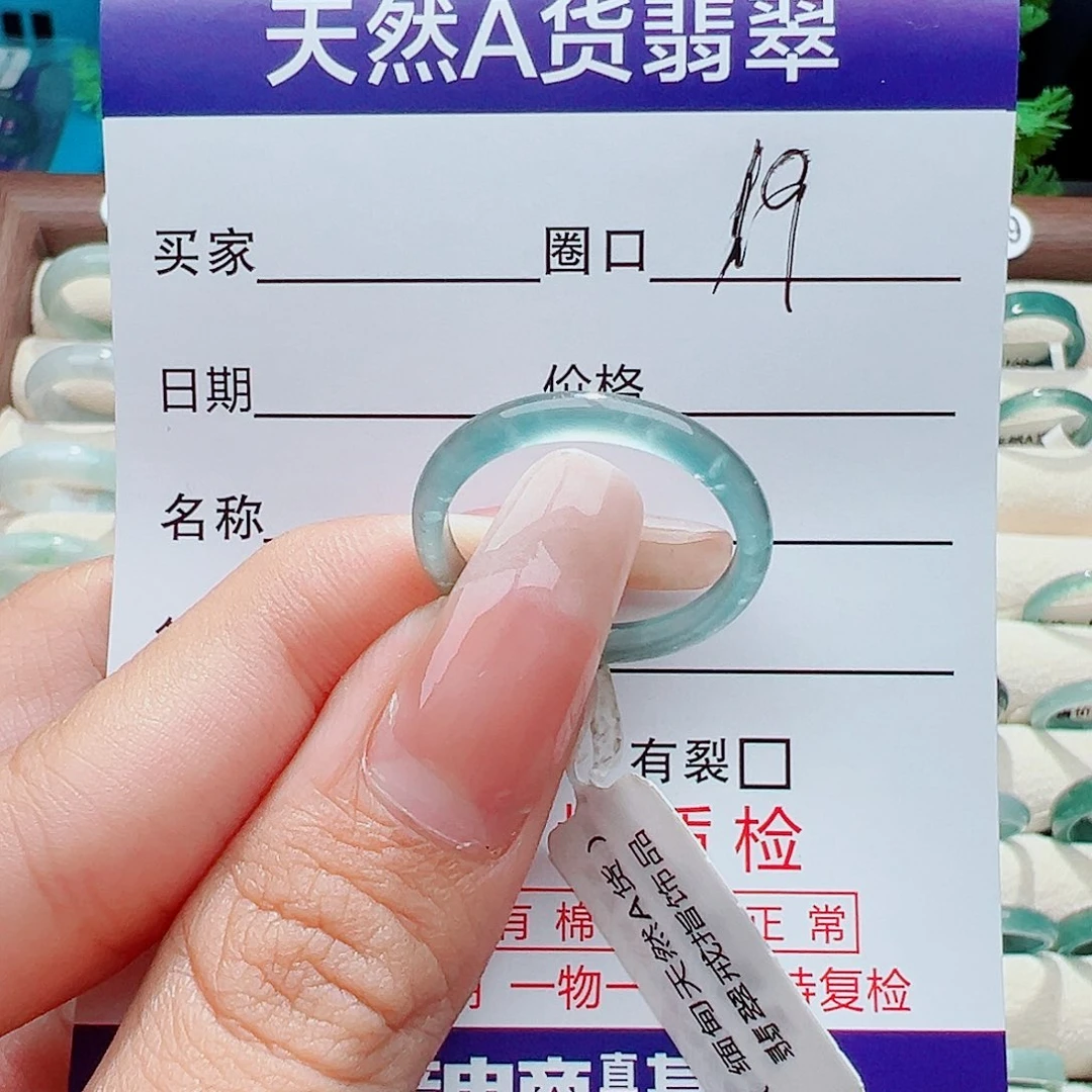 未镶嵌戒指翡翠戒指