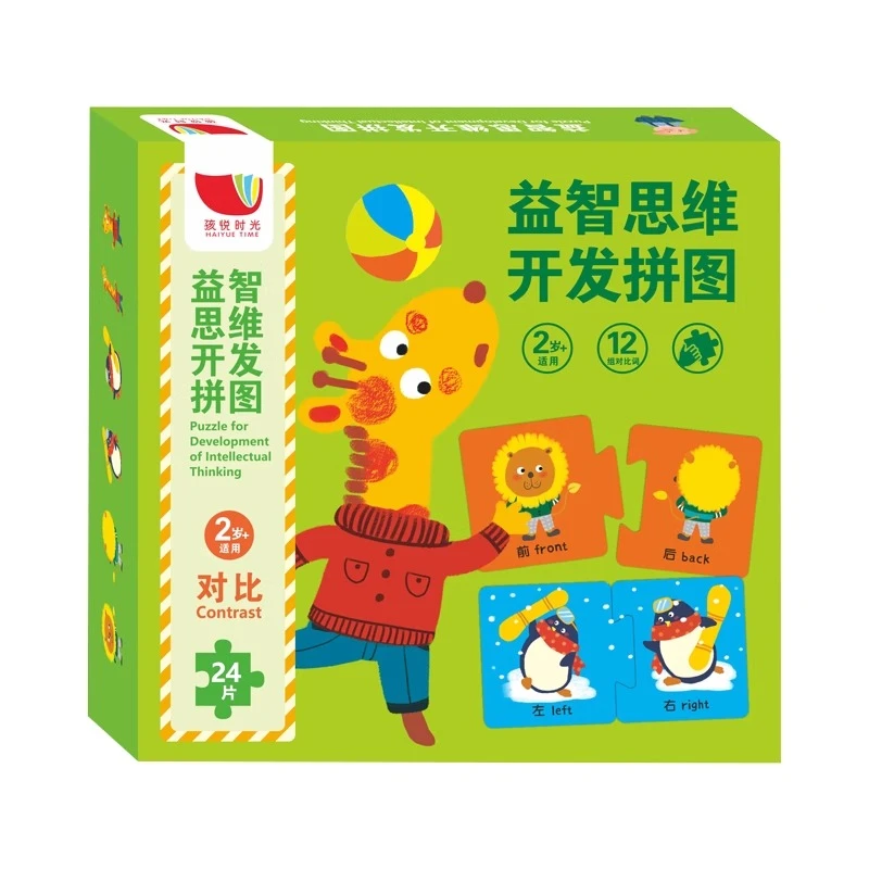 益智拼图对比孩悦时光（24片）