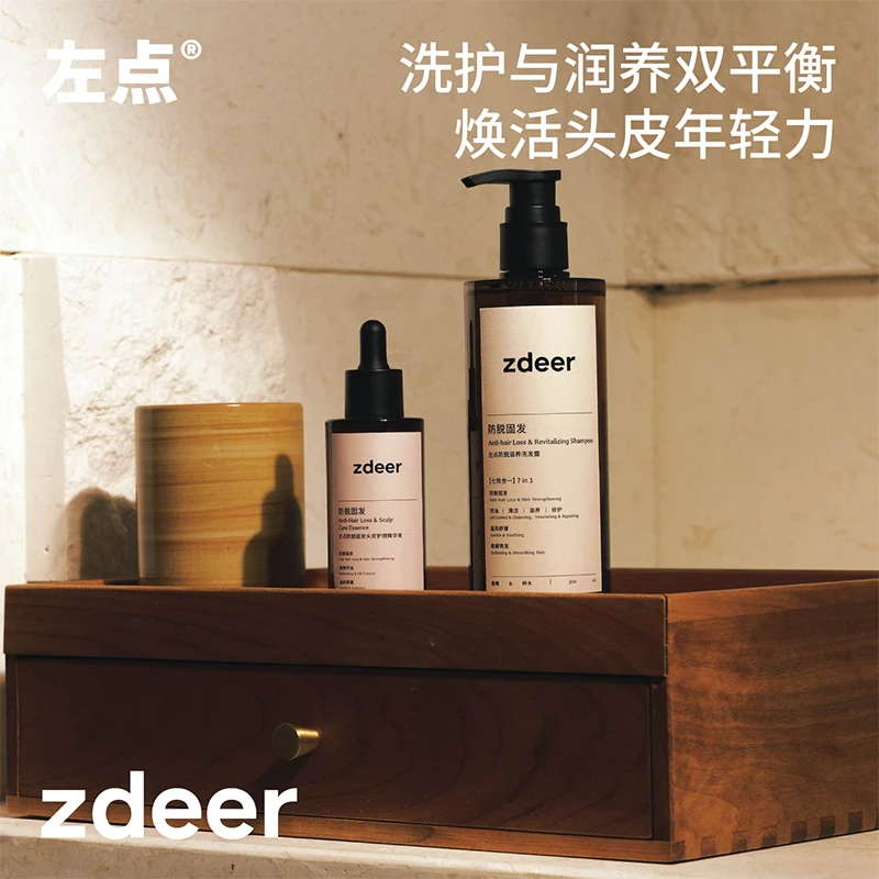 左点防脱滋养洗发露清洁柔韧发丝洗发水固发精华液套装