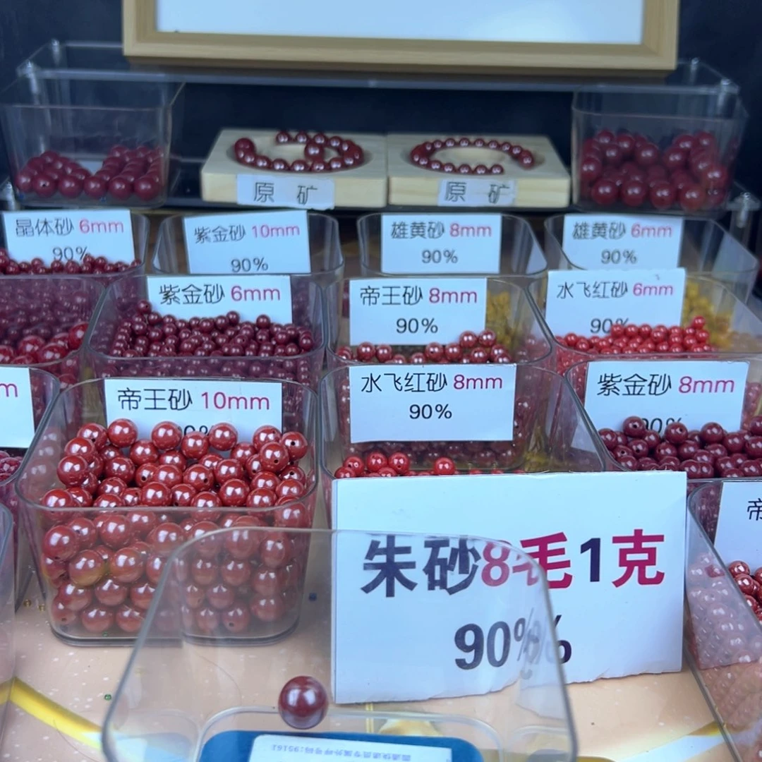 诸***司天然辰砂朱砂红的颜色很好看