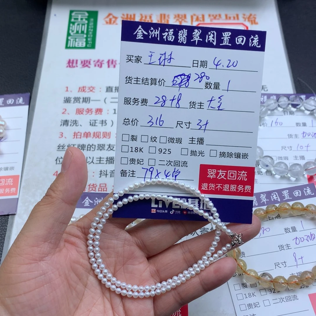 【闪购商品】淡水珍珠银S925镶嵌颈饰用**琳