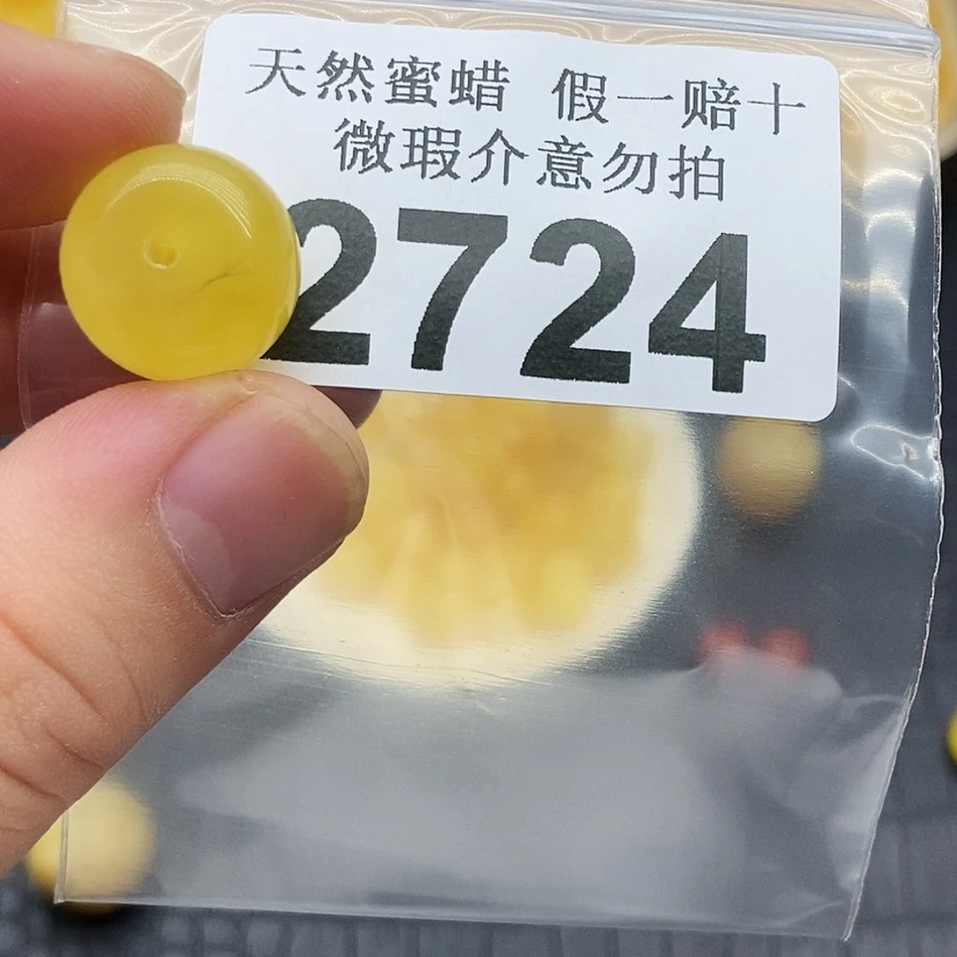 未镶嵌蜜蜡珠宝奇石2724