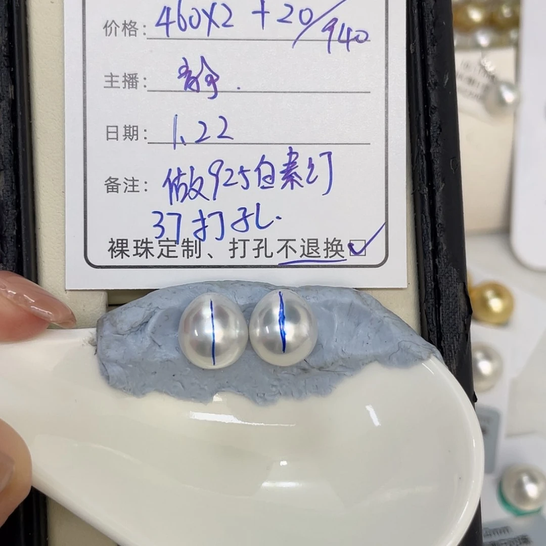 【闪购商品】定制海水珍珠裸珠未镶嵌木**京澳白