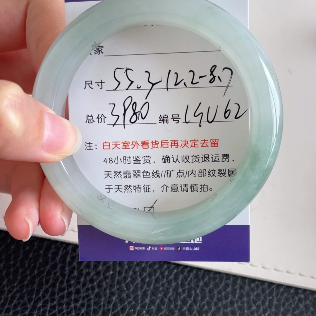 翡翠未镶嵌手镯翡翠