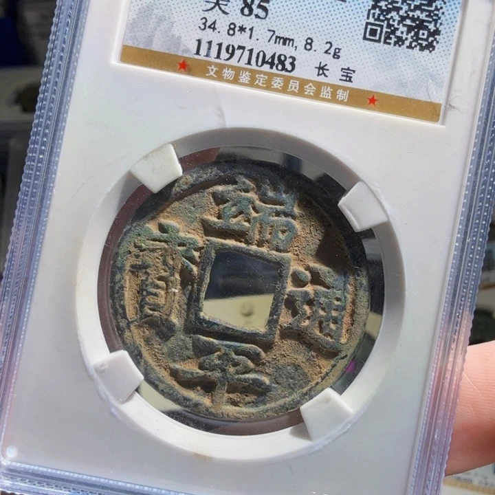 铜Zx历朝历代。端平85分0483