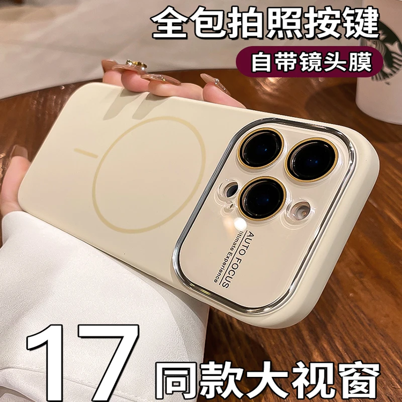 适用苹果17promax手机壳16磁吸15液态硅胶14全包13保护套AI按键