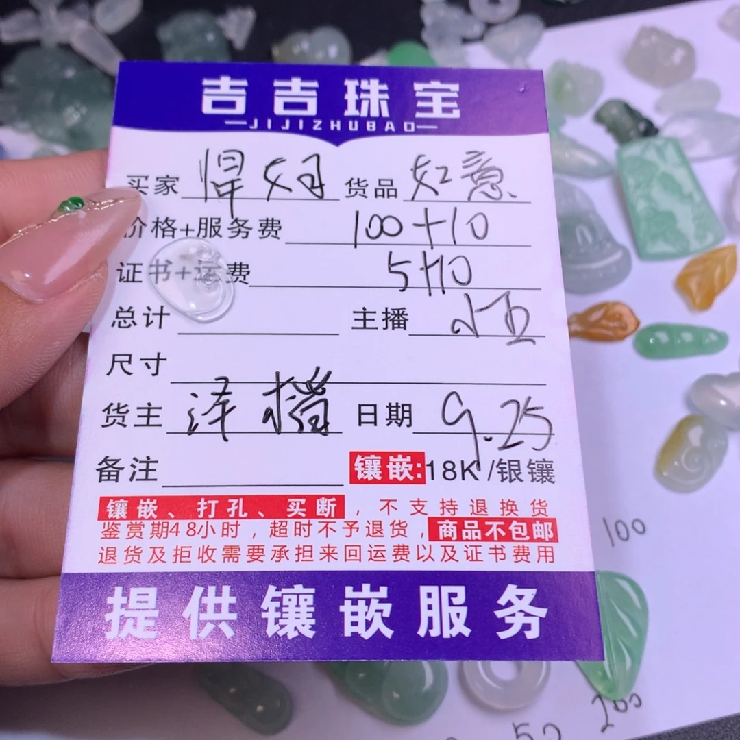 悍***妇翡翠未镶嵌颈饰如意
