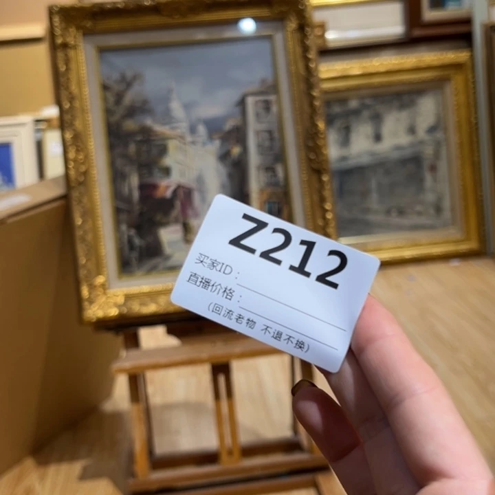 版画?****w回流老物不退不换