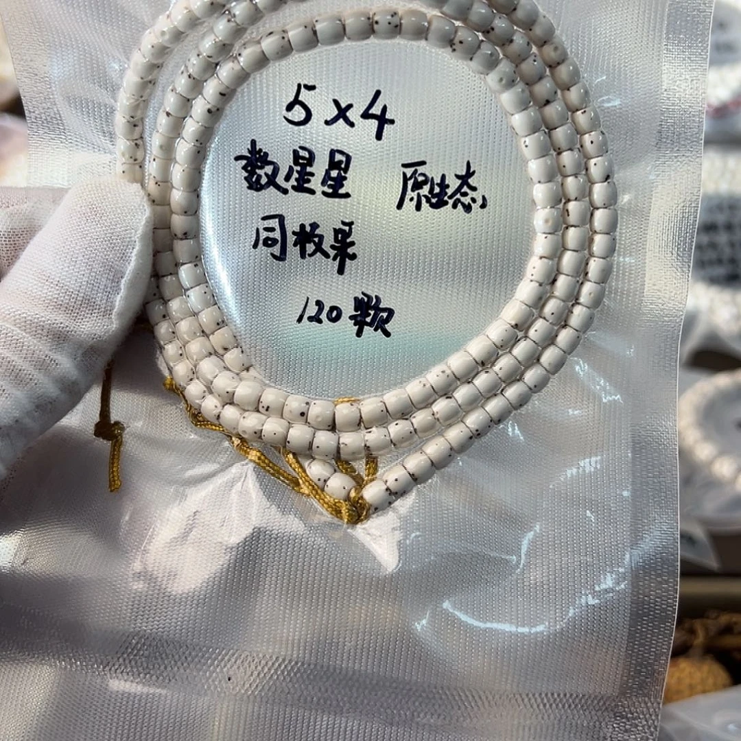 Y***～星月菩提手串星月菩提