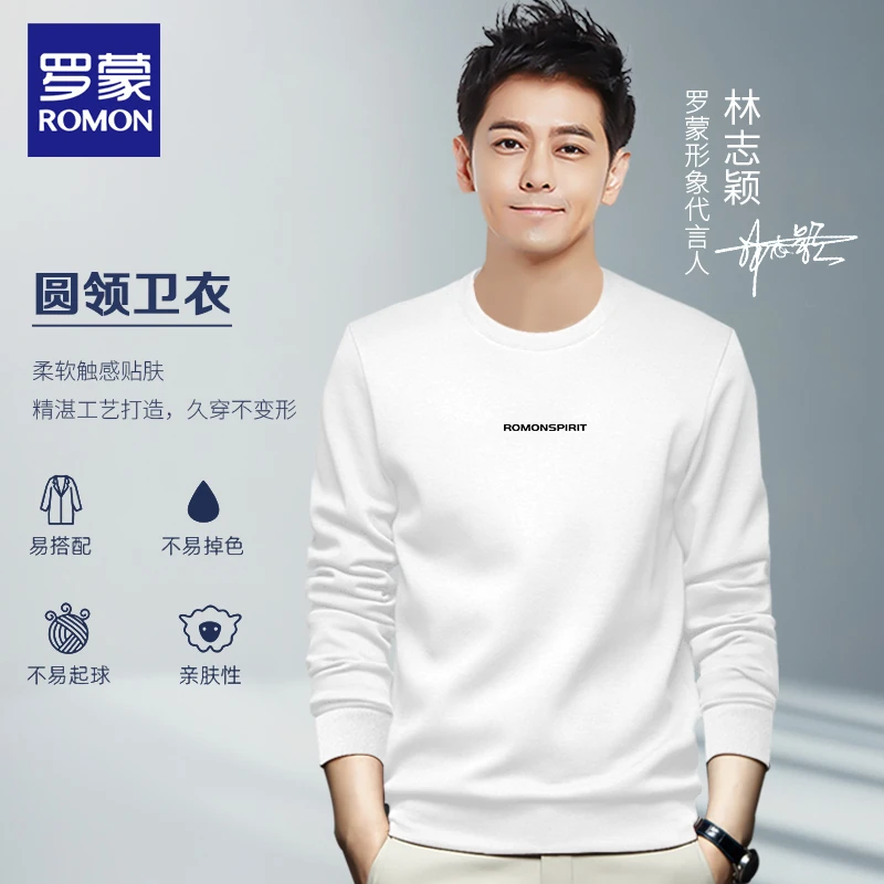 Romon/罗蒙D768新款圆领卫衣男士长袖高档时尚潮流运动休闲百搭