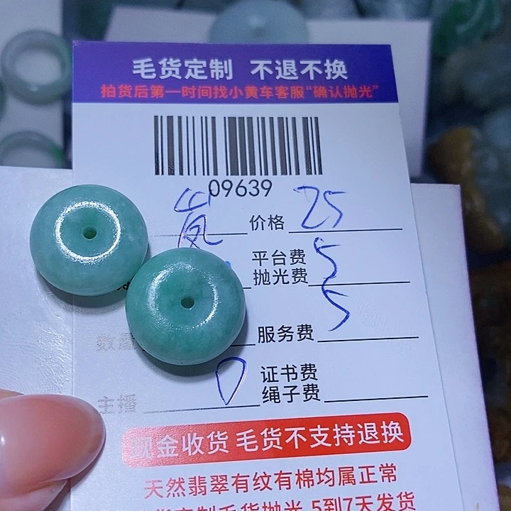 嵐***未镶嵌定制翡翠天光墟翡翠市场现金代购