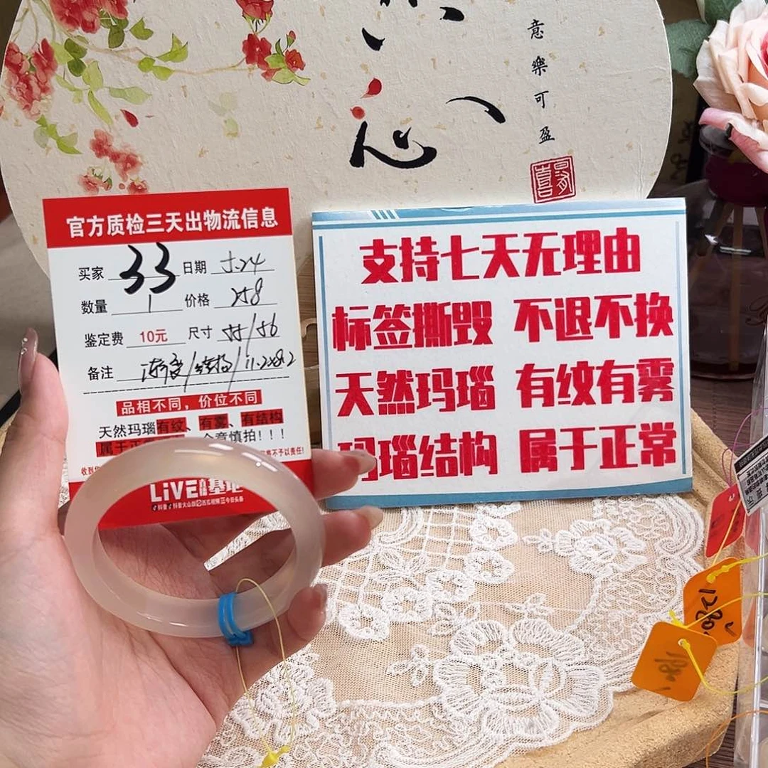 玛瑙/玉髓手镯未镶嵌王**儿