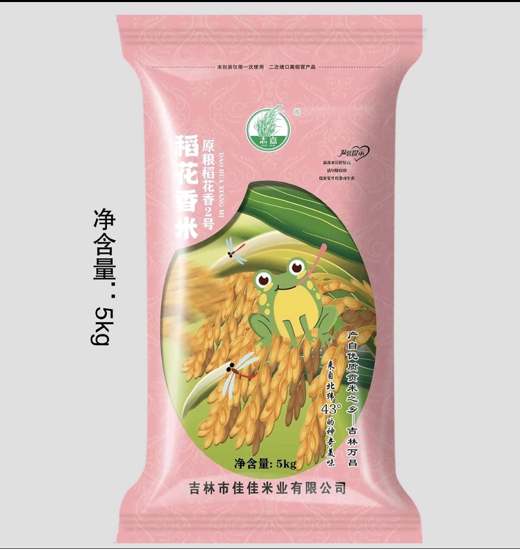 [新米] 5kg稻花香2号 东北原产地发货