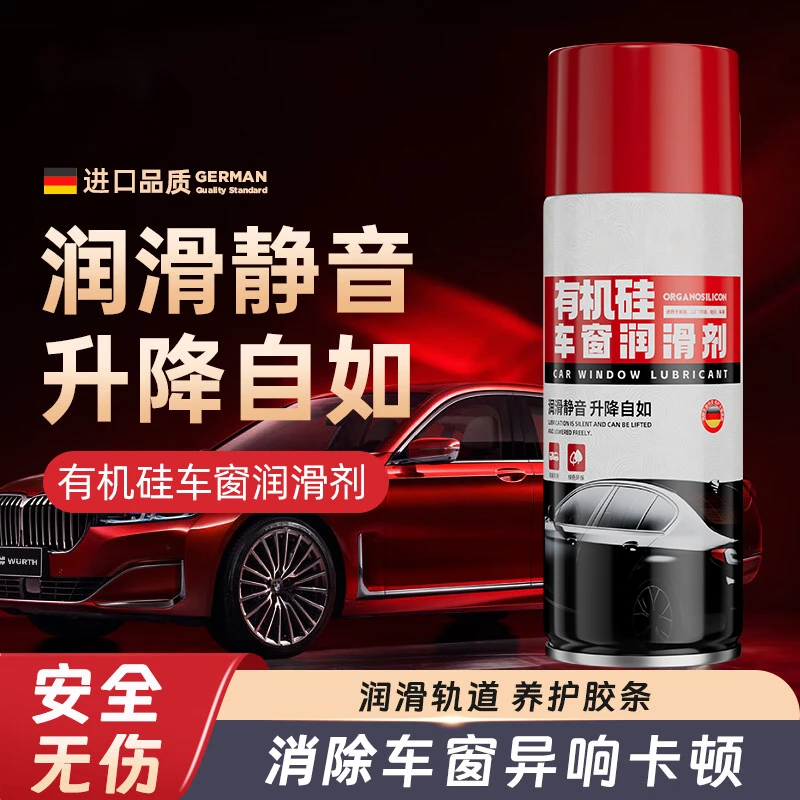 【普路驰】汽车车窗润滑剂油车门养护玻璃异响消除天窗轨道脂清洗剂