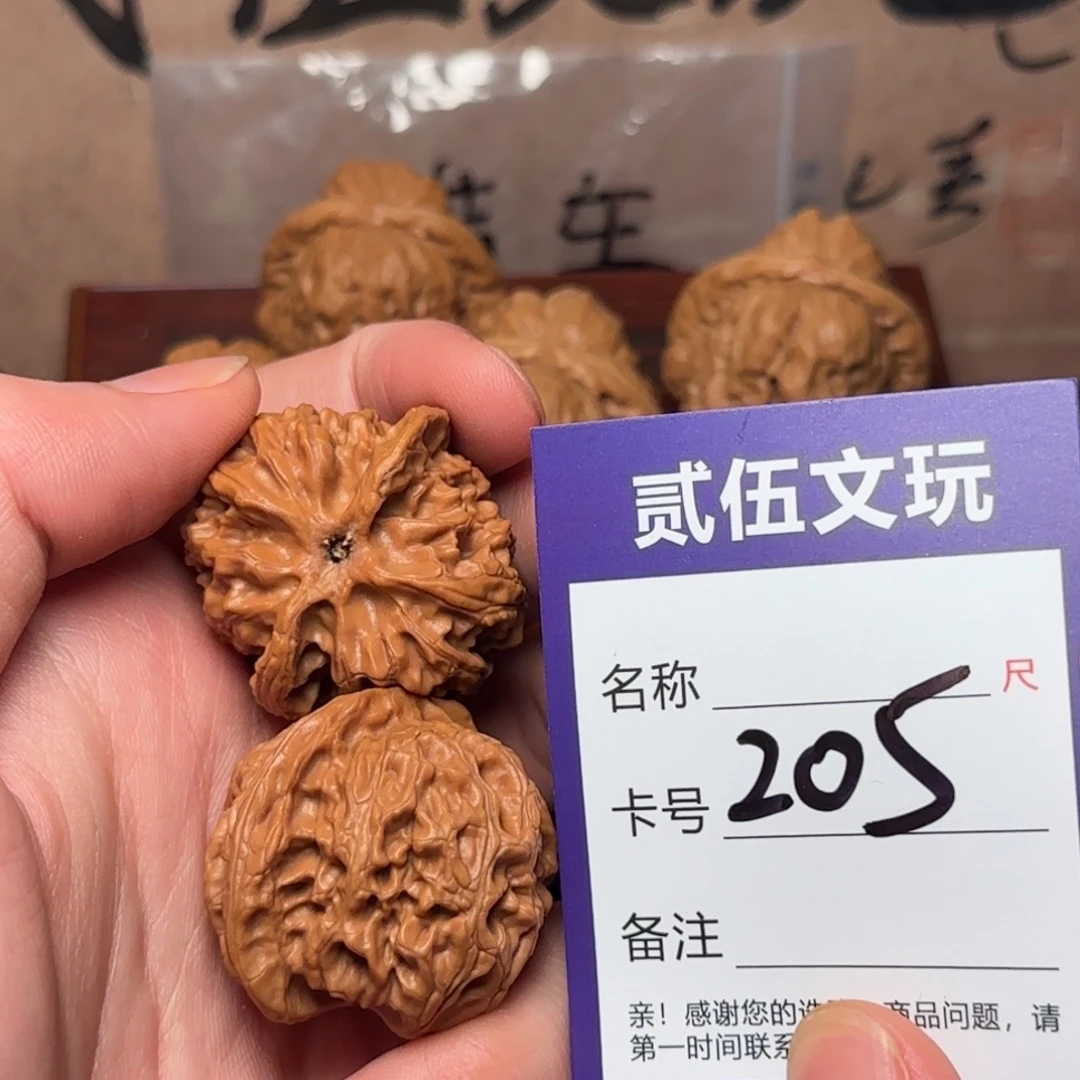贰伍文玩核桃205苹果园37全品
