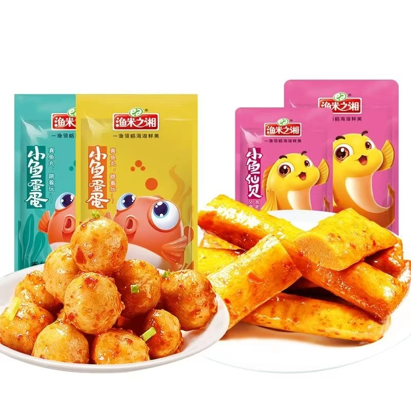 〖鱼蟹〗湖南特产香辣即食鱼蛋蛋鱼丸休闲解馋小零食麻辣海味丸子