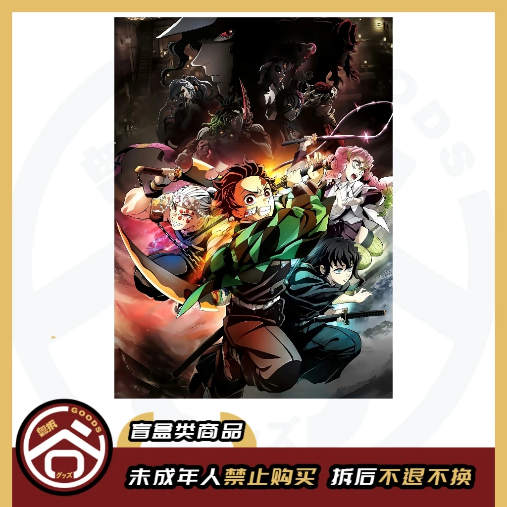 【现货】鬼灭之刃合集 日谷 【盲盒】