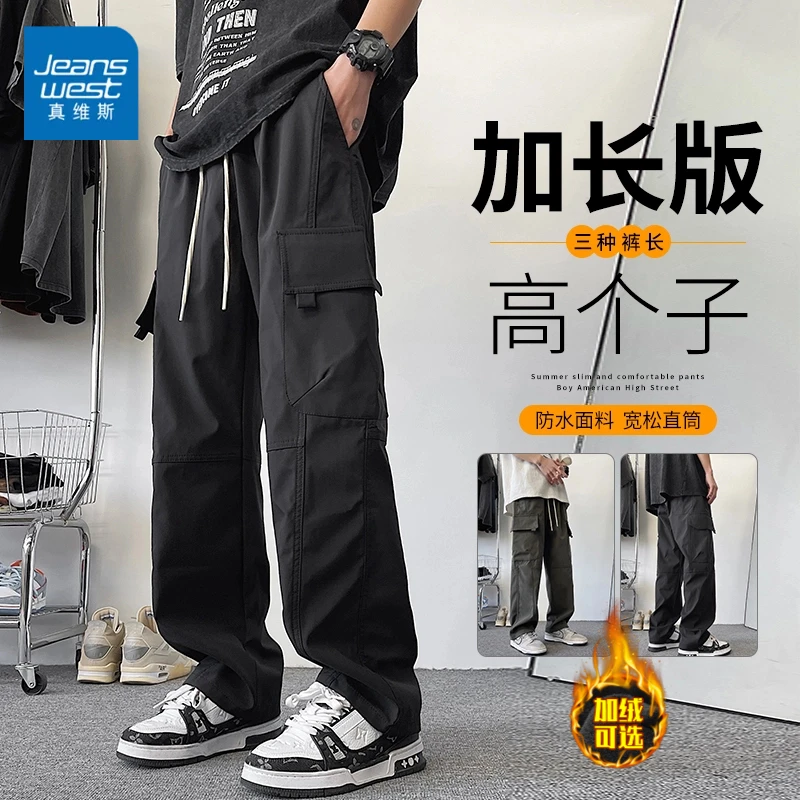 真维斯190加长版加绒男裤高个子秋冬款冲锋裤青少年休闲工装裤