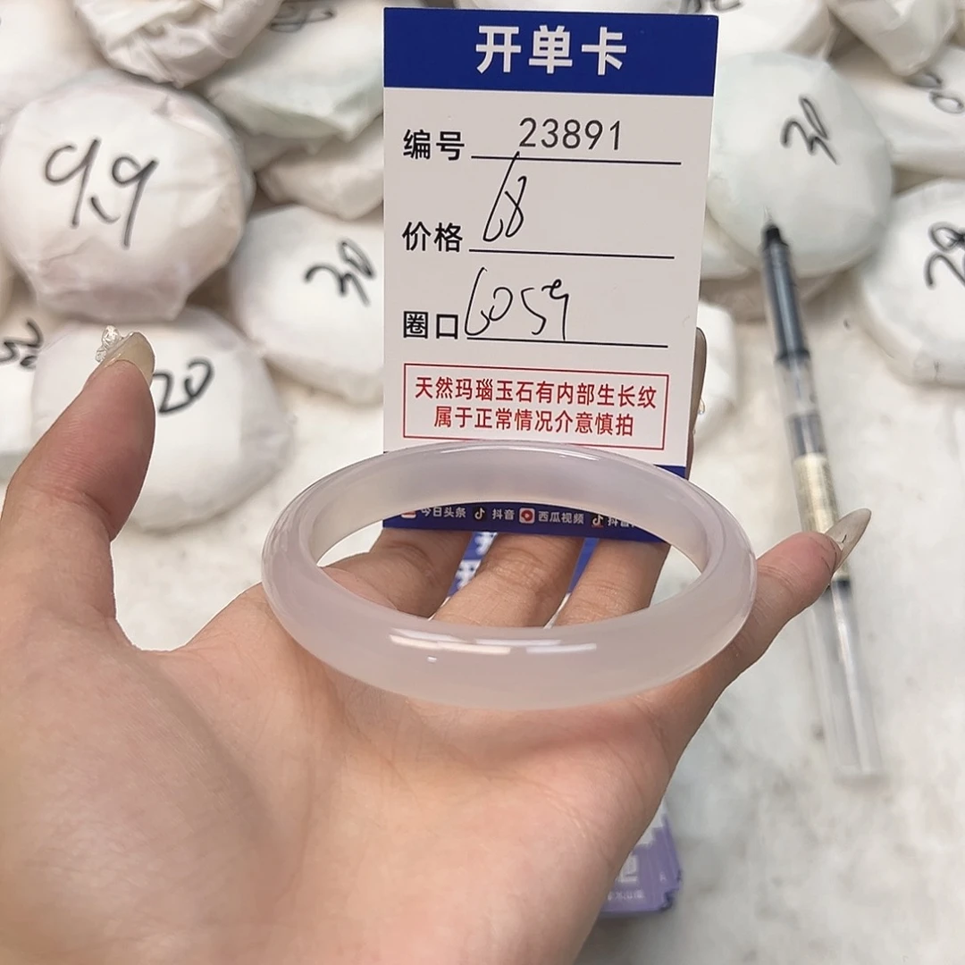 玛瑙/玉髓手镯未镶嵌891