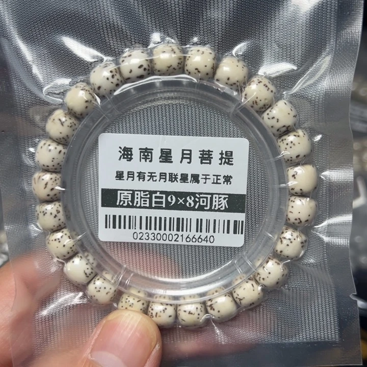 星月菩提手串河豚9×8左右0233号