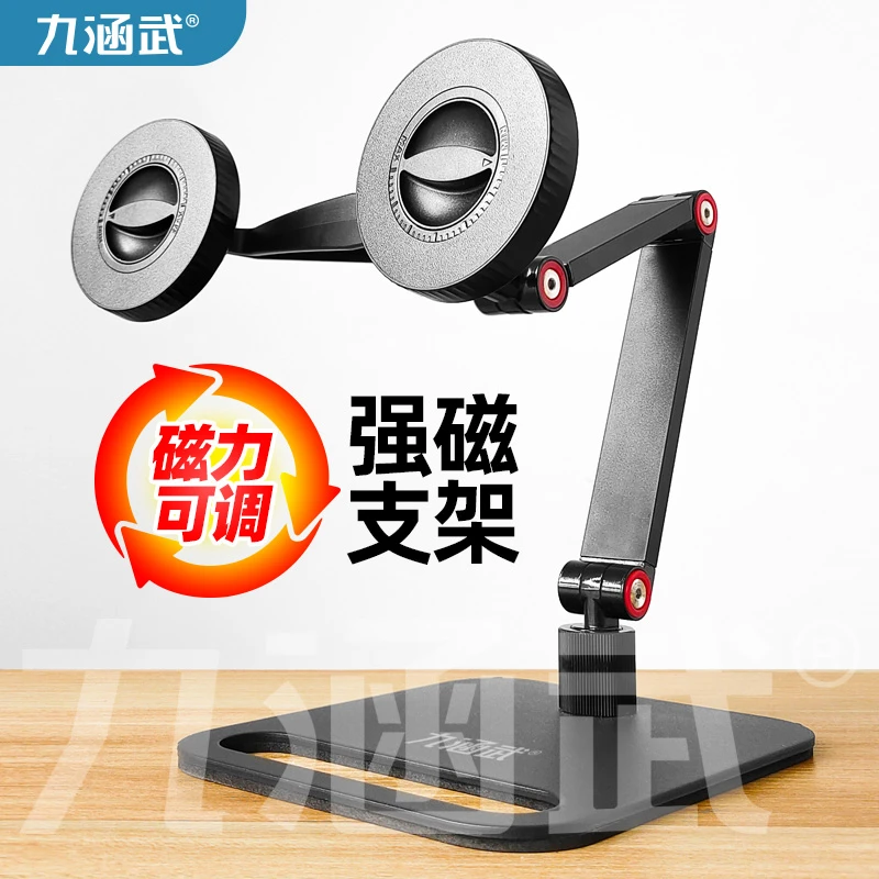 九涵武magsafe磁吸金属支架手机桌面平板支撑架旋转折叠适用苹果