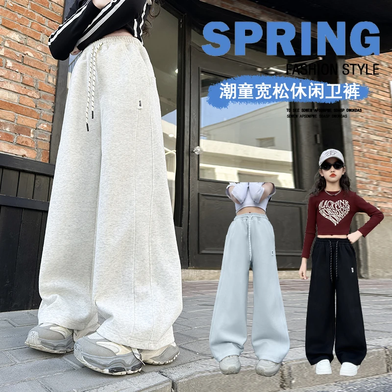 女童春秋季卫裤直筒百搭高腰显瘦儿童中大童宽松垂感纯色休闲卫裤