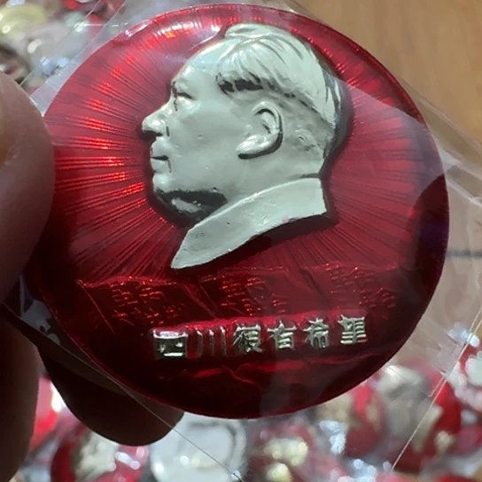 清***间其他普通金属圆形红色人物像章