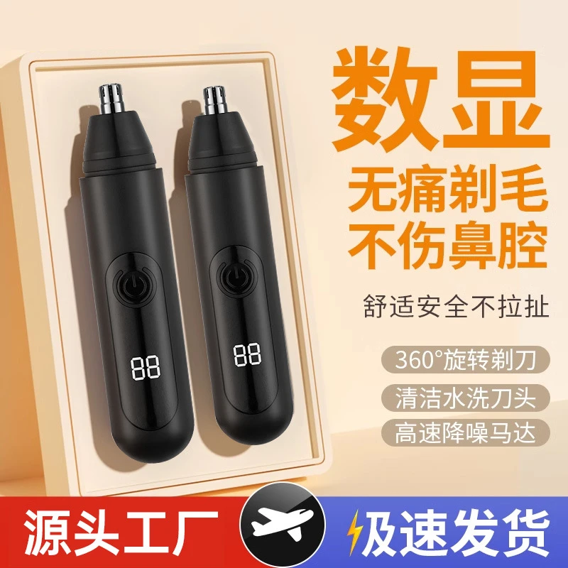 电动鼻毛修剪器男士鼻孔剃刮毛神器女通用鼻毛清理充电式专用剪刀