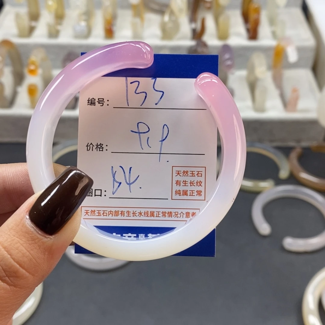 手镯玛瑙/玉髓未镶嵌133