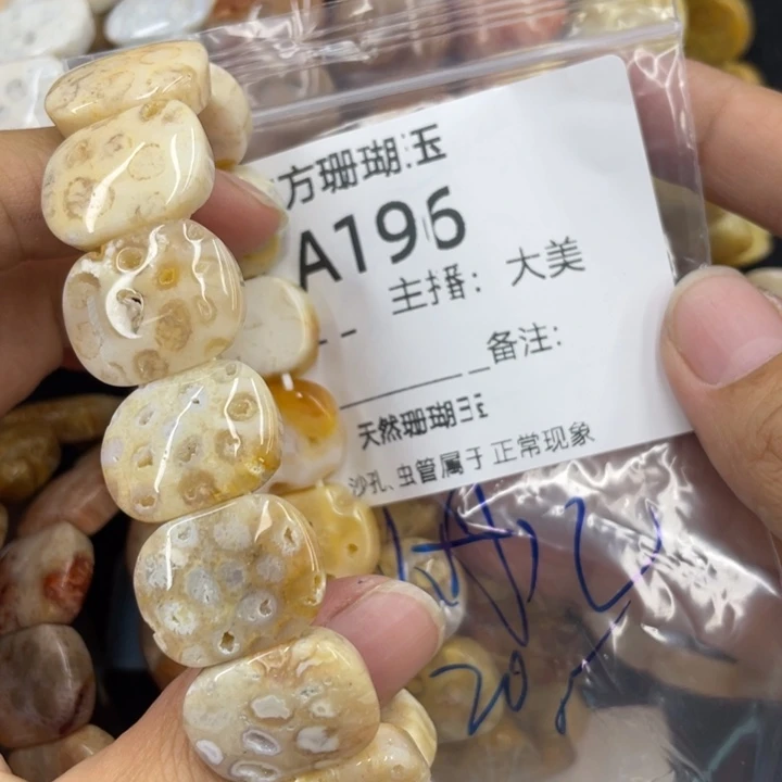 小***。硅化珊瑚（珊瑚玉）合金颈饰