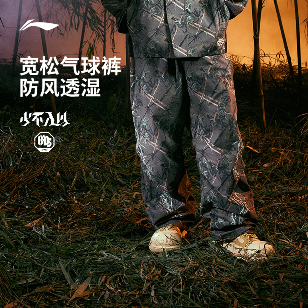 李宁男子BAD5篮球系列舒适干爽休闲防风户外运动长裤AKXV287