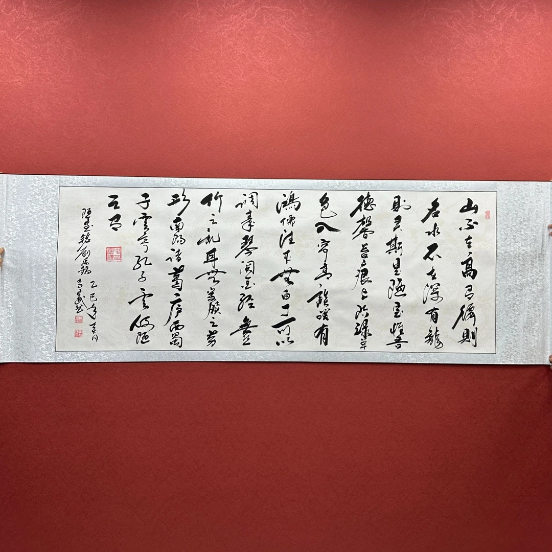 陋室铭-李廷武-【210*70】书法作品