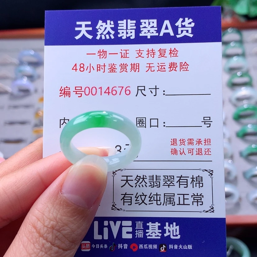 【闪购商品】未镶嵌戒指翡翠翡翠
