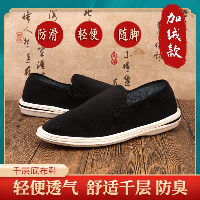 布鞋男款2025新款爆款老北京布鞋男士棉鞋冬季软底防滑保暖懒兔毛