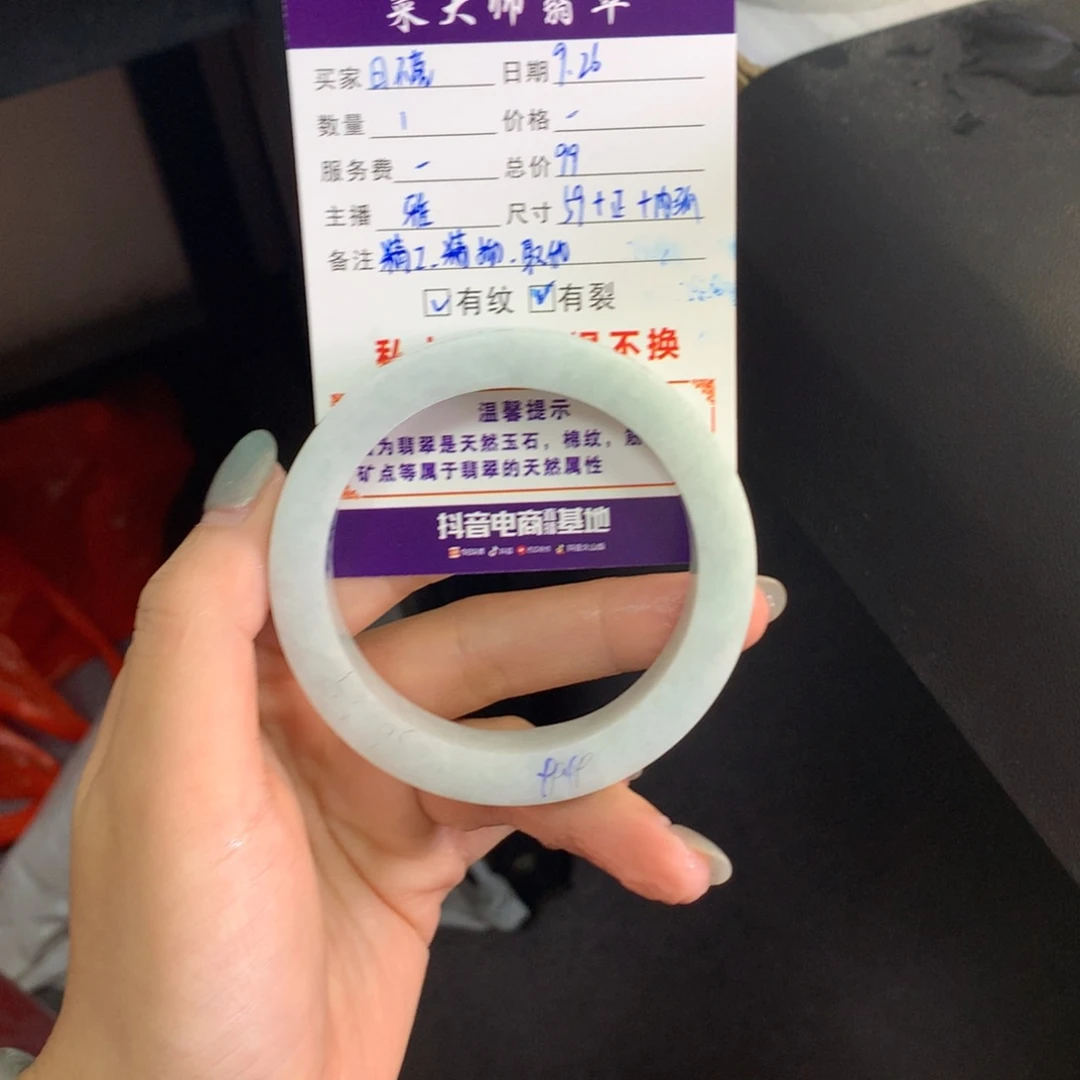 日***念定制翡翠未镶嵌翡翠手镯